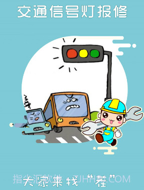 上海交警v4.2.16截图