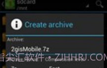 za解压器(文件出色压缩大师)V0.9.2 安卓正式版V0.9.8截图