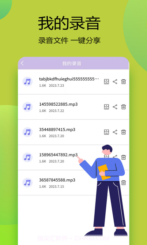 变声器语音精灵v1.0.13截图