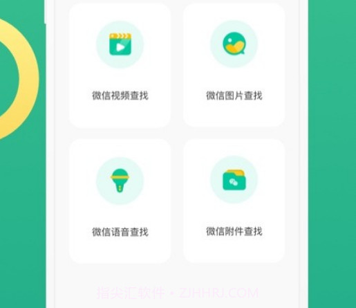 聊天记录数据导出v1.0.11截图