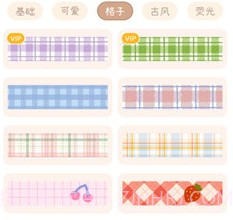 可爱喵喵手帐v3.1.8截图