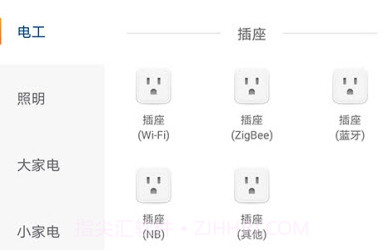 金仕科智能v1.0.8截图