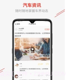 邻帆车管家v1.0.13截图