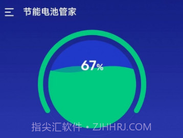 节能电池管家v1.0.0.7截图