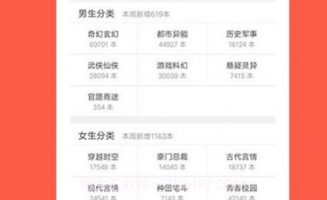 笔趣阁蓝色版v1.15截图