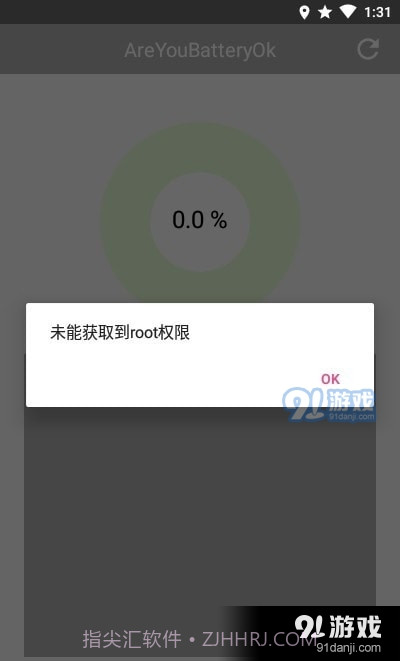 三星电池损耗检测1.3.4截图