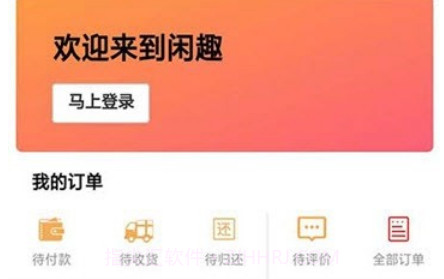 闲趣商城v2.1.11截图