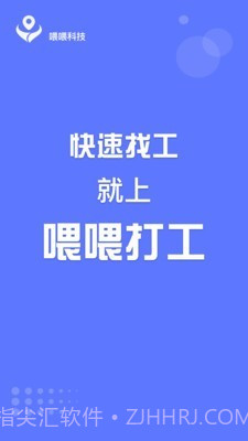 喂喂打工3.5.3.6截图