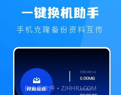 文件转移助手v1.12截图