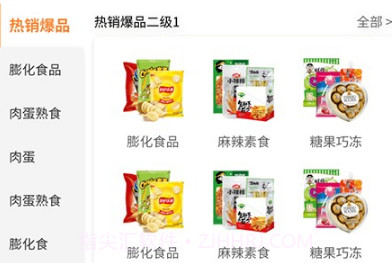 重庆蓉城易购V1.0.8截图