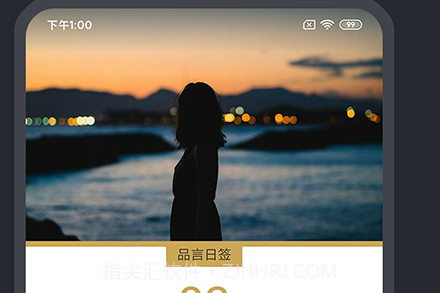 品言(品言分享)V1.3.4 安卓中文版V1.3.11截图