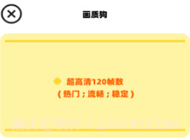 画质狗v2.12截图