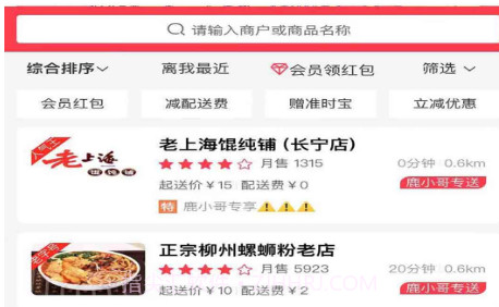 鹿小哥生活v0.0.15截图