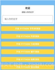 悠悠问答v9019鐎瑰宕渧1.8截图