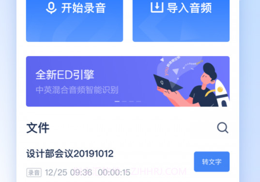 讯飞听见v5.0.2946截图