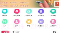 一哥优V1.0.6截图