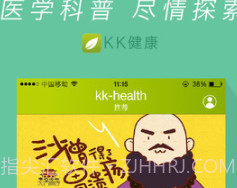 KK健康(kk健康管家)V4.3.0 v4.2.4截图