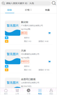 星汇健康v1.1.17截图
