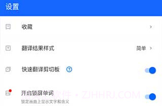 Hi Translate全局屏幕翻译(免费语言翻译器)V2.2.6.7 安卓最新版V2.2.6.5截图