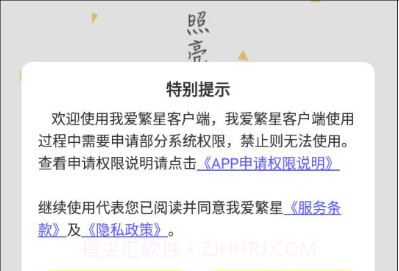 我爱繁星v2.0.2.8截图