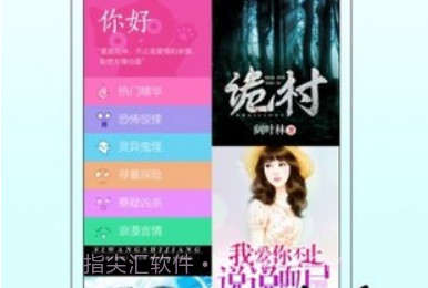 快点阅读免费畅读版v2.17.8截图