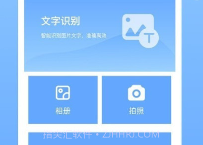 番茄识别大师v1.11截图