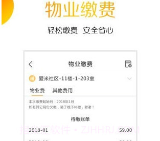 爱米社区v4.0.11截图