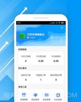 唯容店家v1.0.9截图