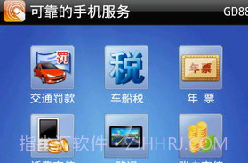 掌付通V2.0.6截图