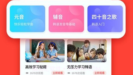 韩语学习神器v1.0.13截图