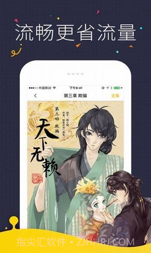 镜的欢迎会v4.1.26截图
