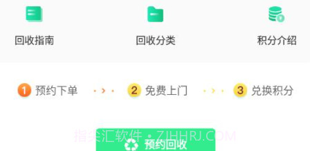 可可回收v1.0.9截图