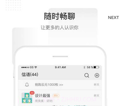 语信v1.10截图