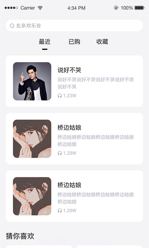 咨信台1.0.9截图