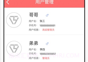 保仕盾智能锁v1.3.7截图