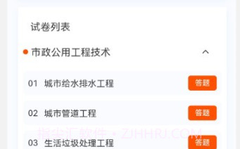 一级二级建造师新题库v1.0.8截图