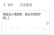 外管通移民局v.2.5截图