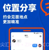 Blued交友v7.5.6截图