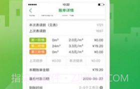 怀仁燃气v1.0.10截图
