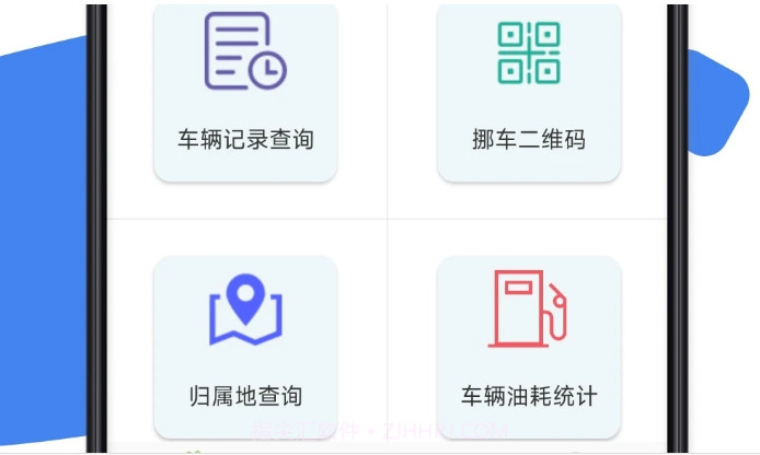 车牌号车架号找车查车v23.09.7截图