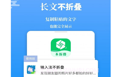 不折叠输入法大师v2.1.11截图