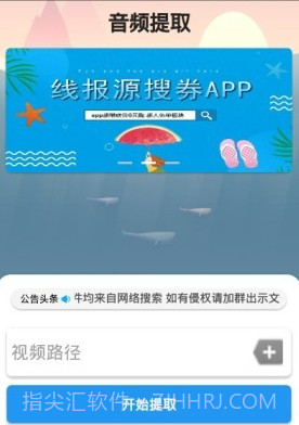 LT音频提取v2.1.13截图