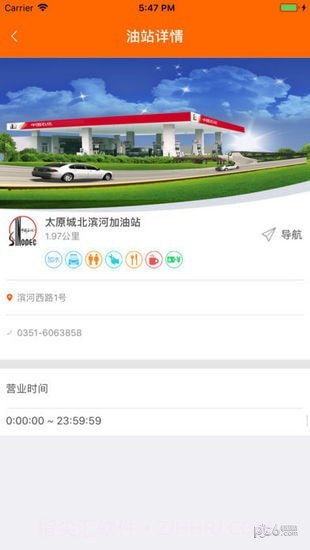 加油山西官网2.9.16截图