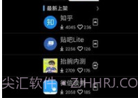 唯趣应用商店v0.17.6截图