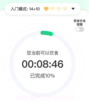 52轻断食v1.0.7截图