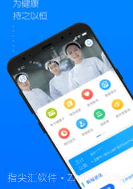 健康合肥v1.10.0.13截图