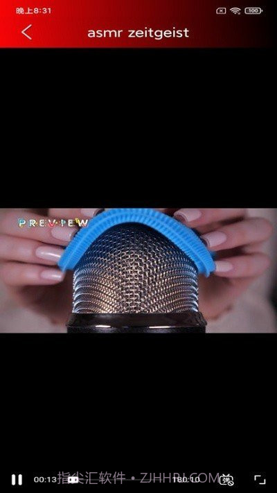 ASMR助眠2.0.7截图