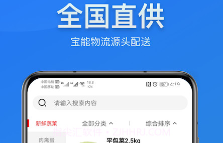 宝能生鲜v1.5.10截图