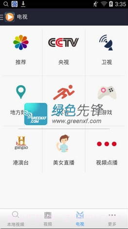 手机万能播放器(免费看片APP)V2.0.5 正式版V2.0.11截图