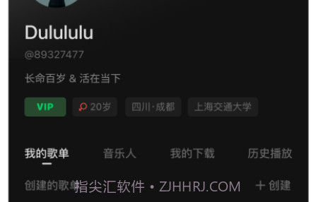 汽水音乐v1.0.14截图